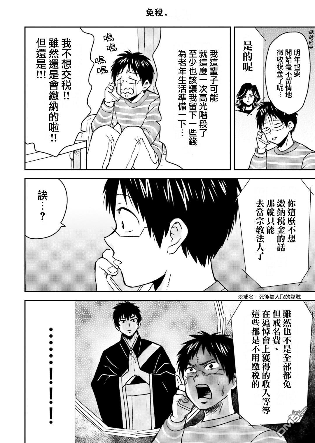 第79话9