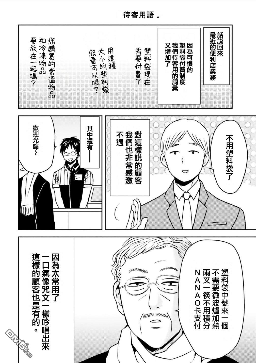 第80话11