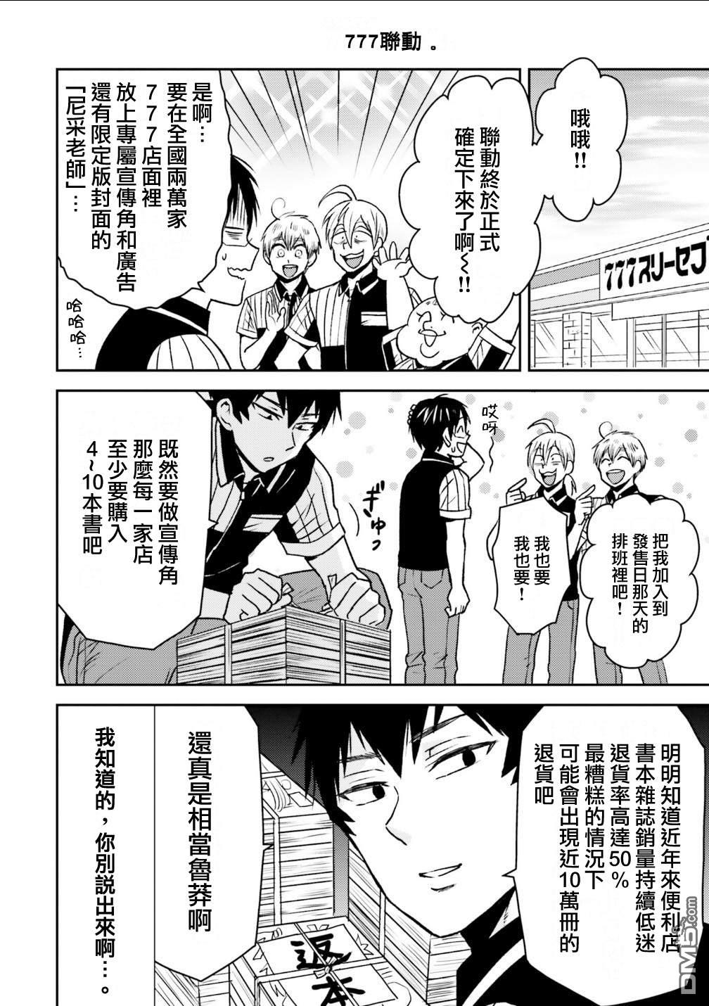 第80话13