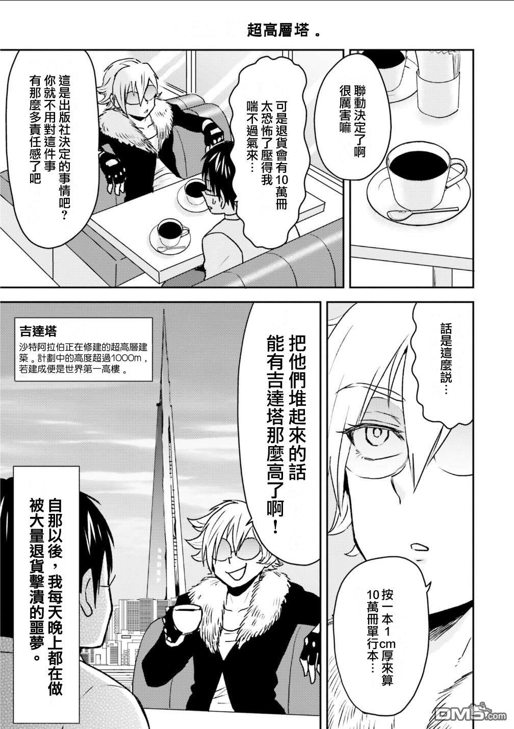 第80话14
