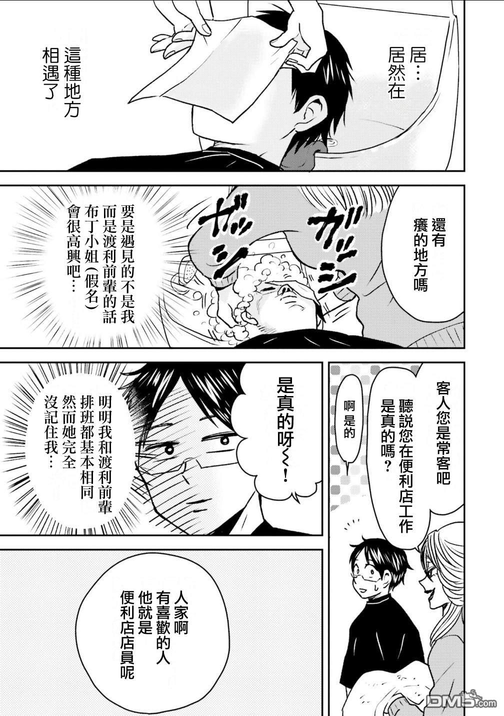 第80话16