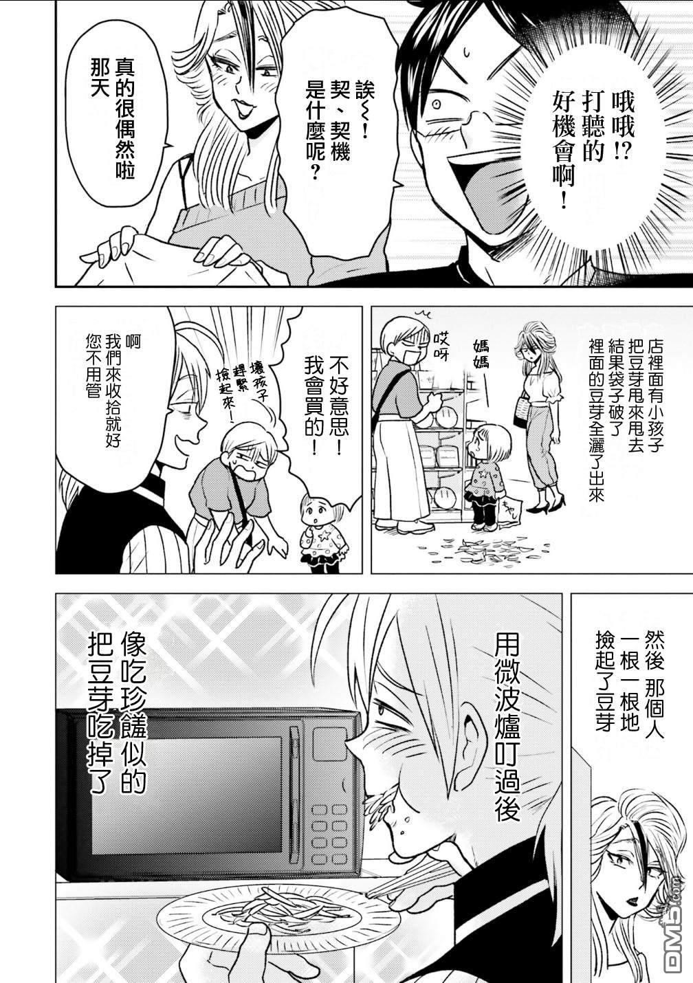 第80话17