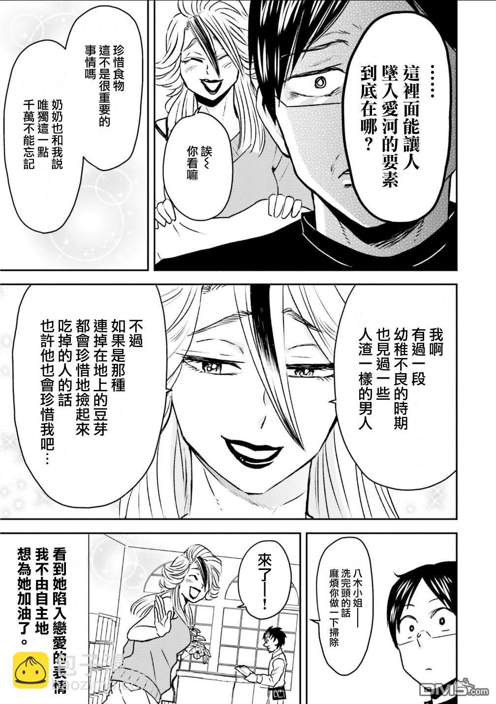 第80话18