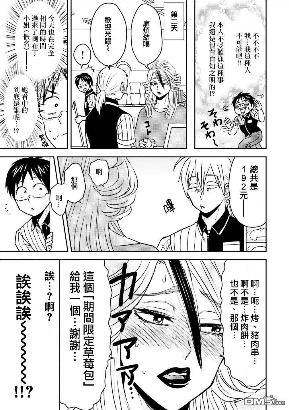 第80话2