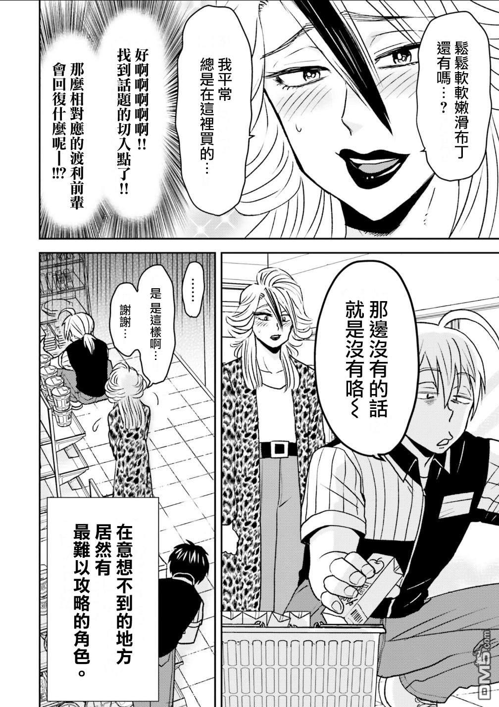 第80话21