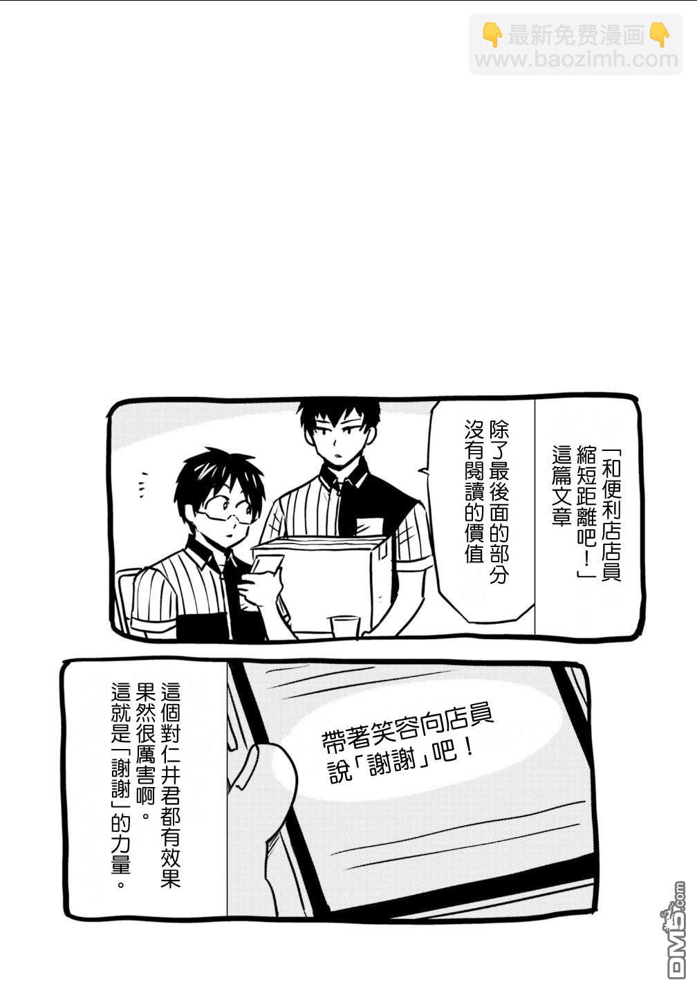 第80话22