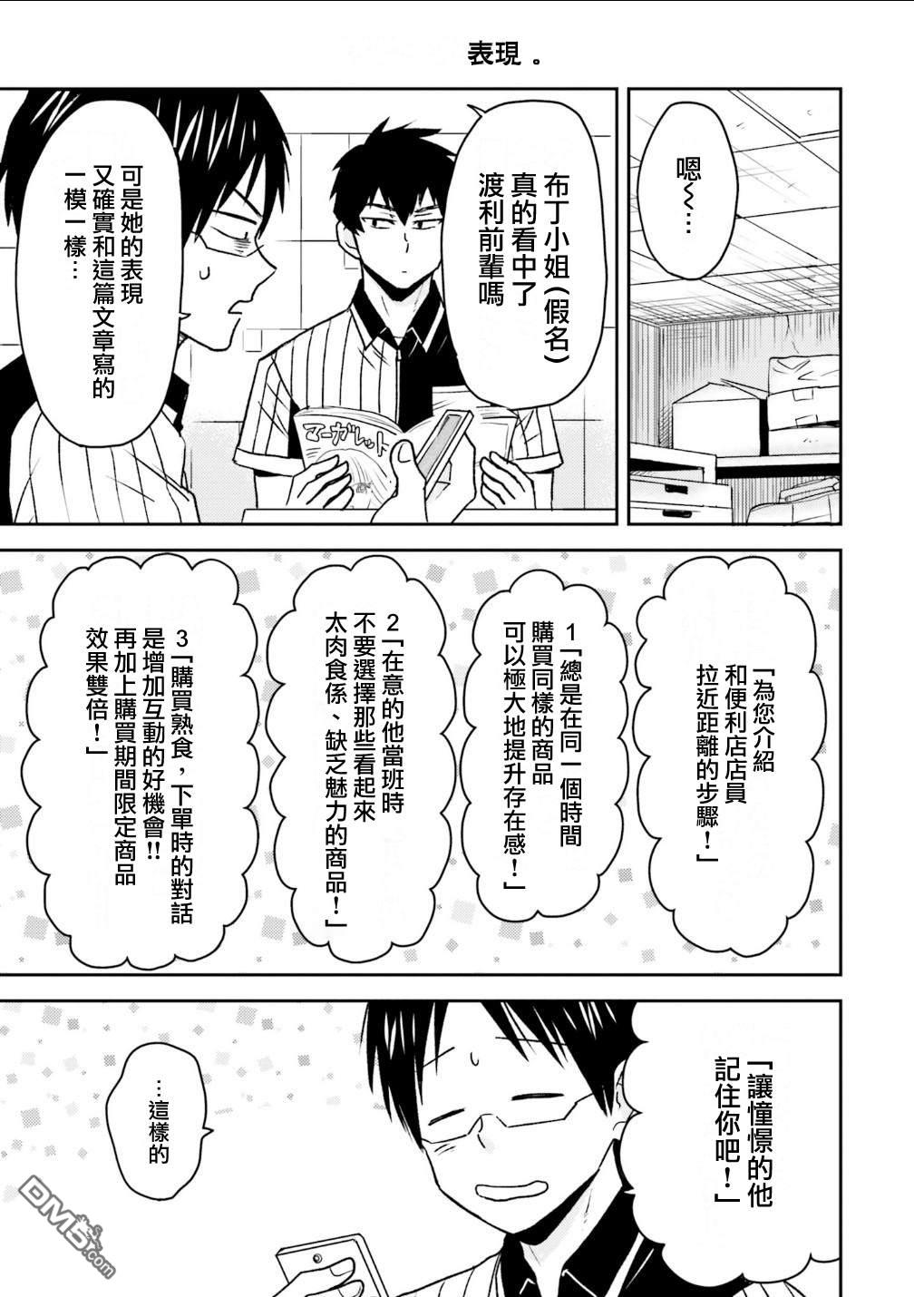 第80话4