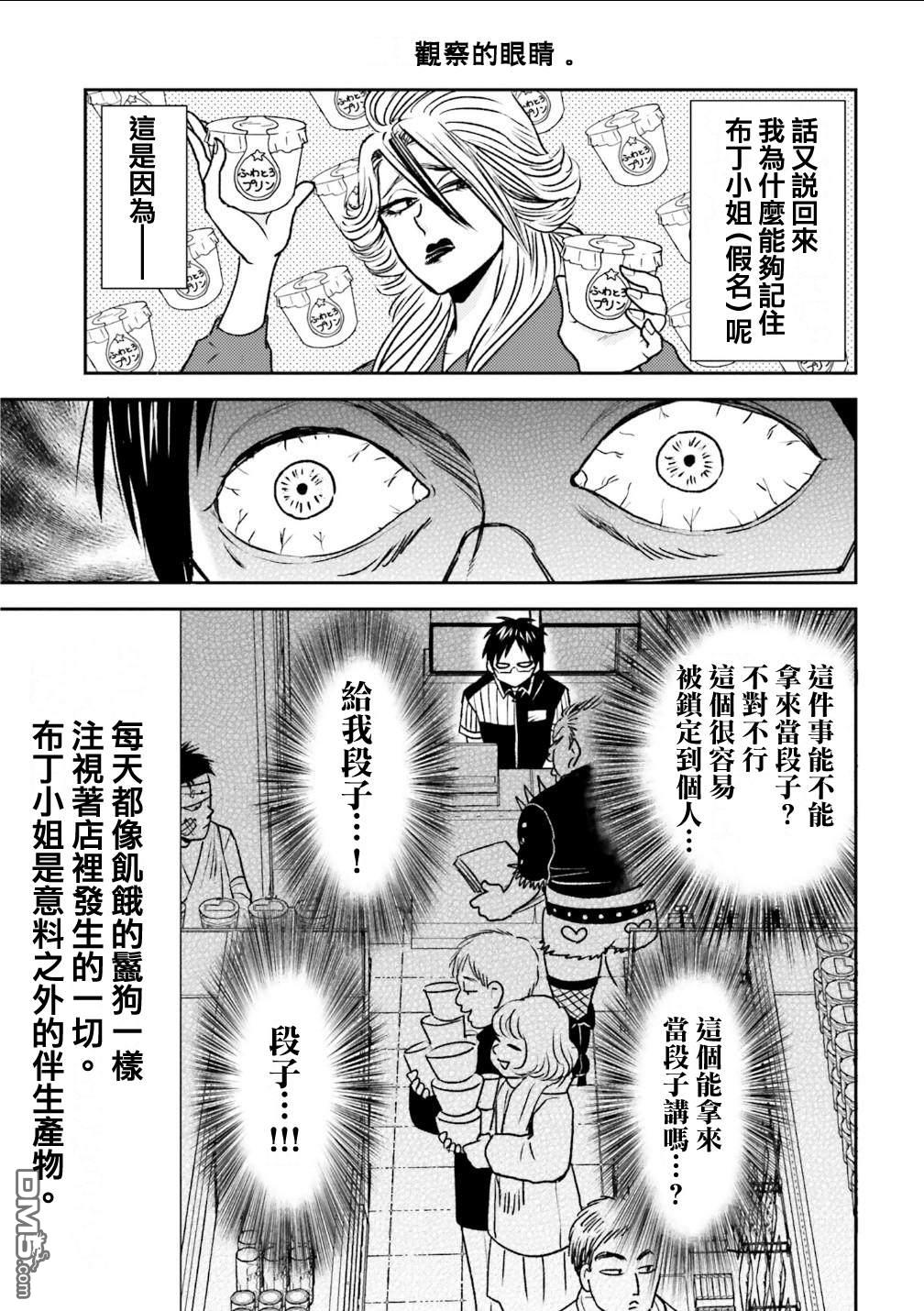 第80话6