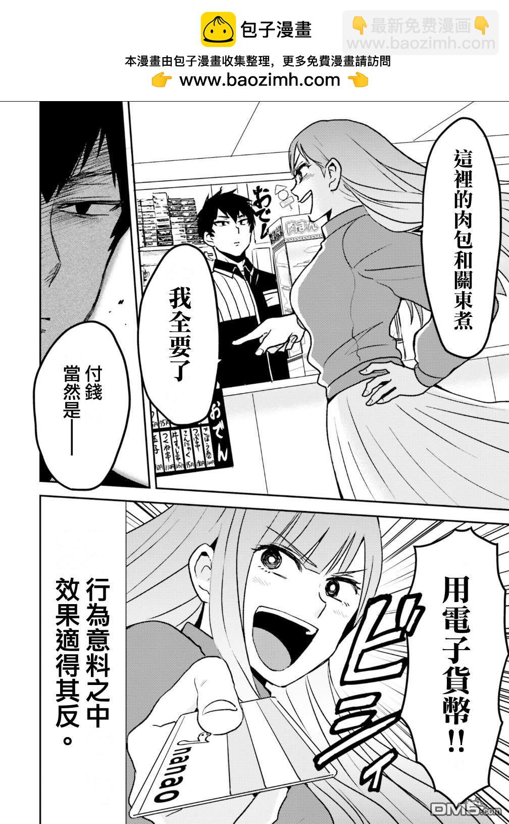 第80话9