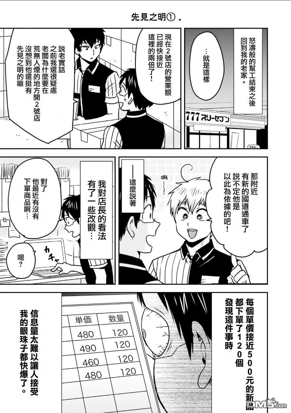 第82话10