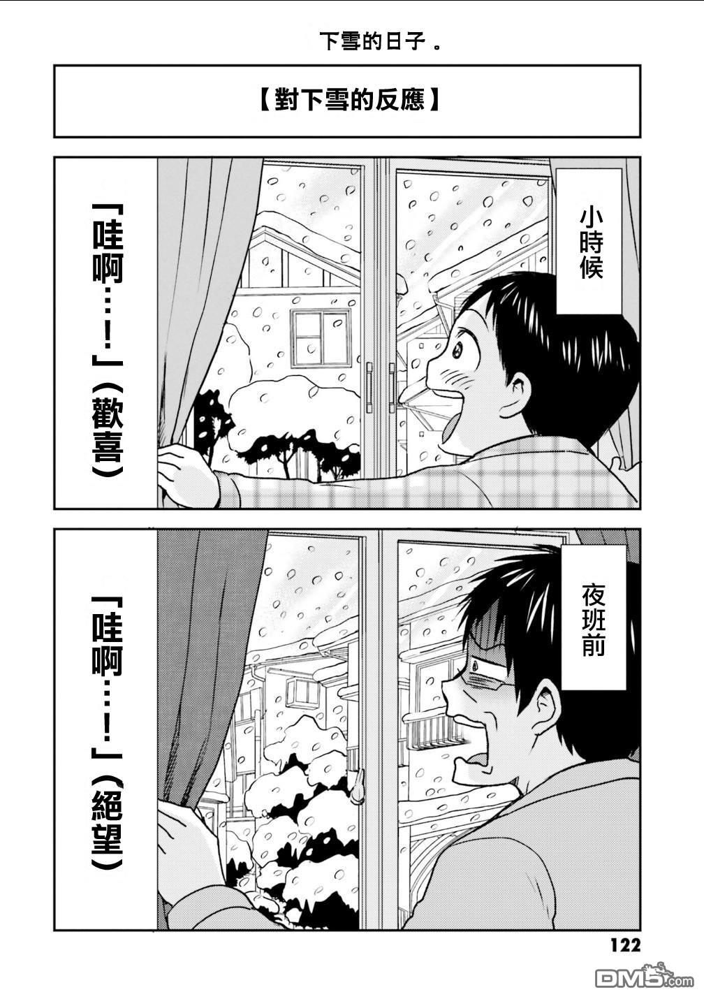 第82话13