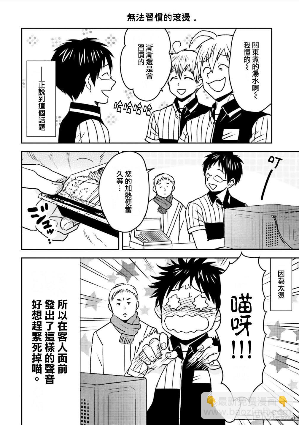 第82话17