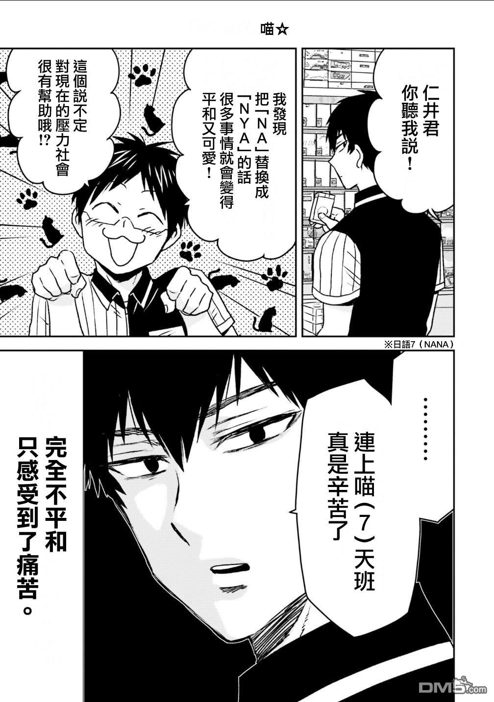第82话18