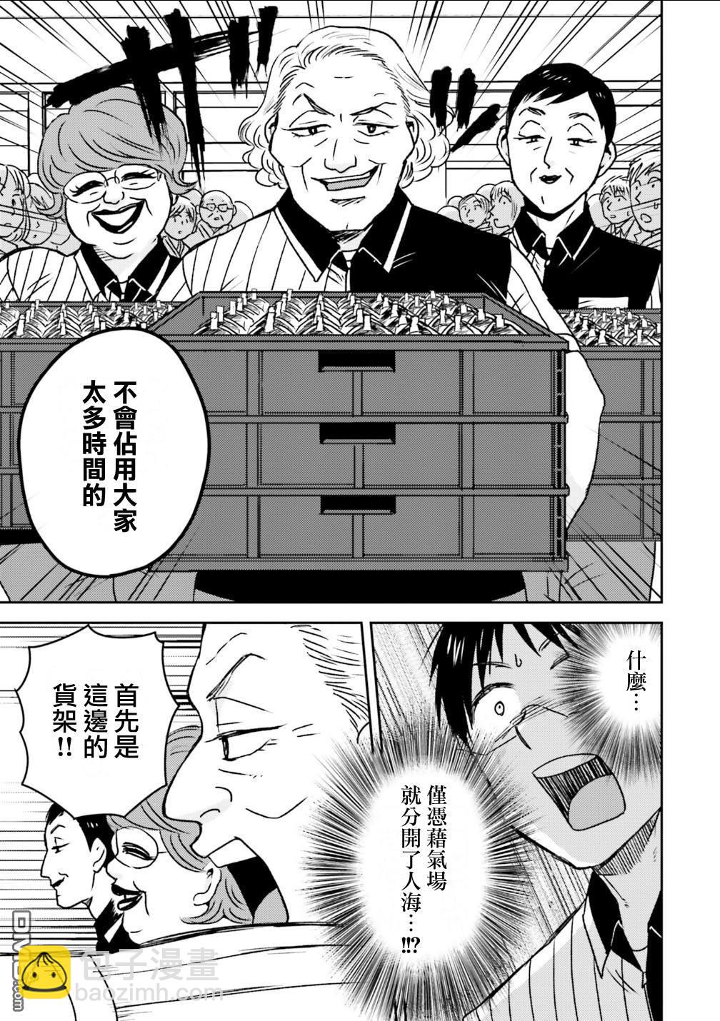 第82话2