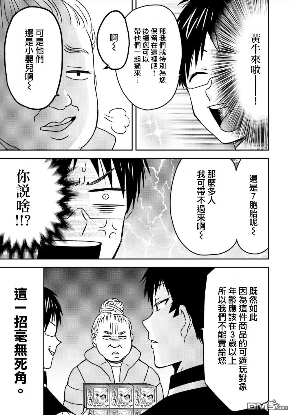 第82话20