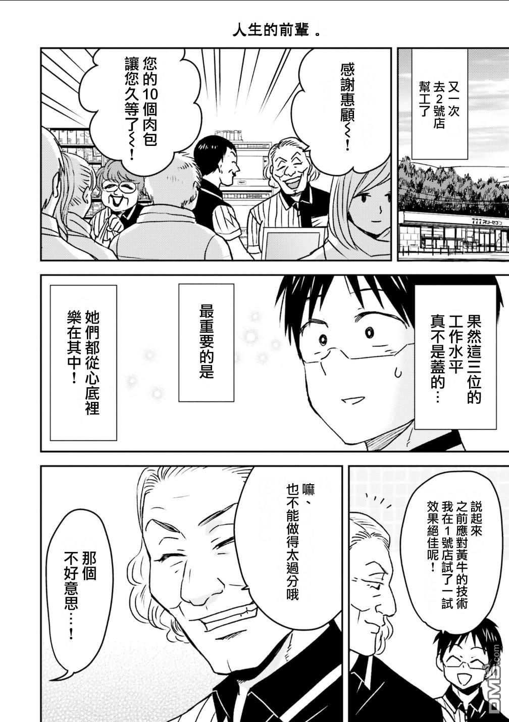第82话21