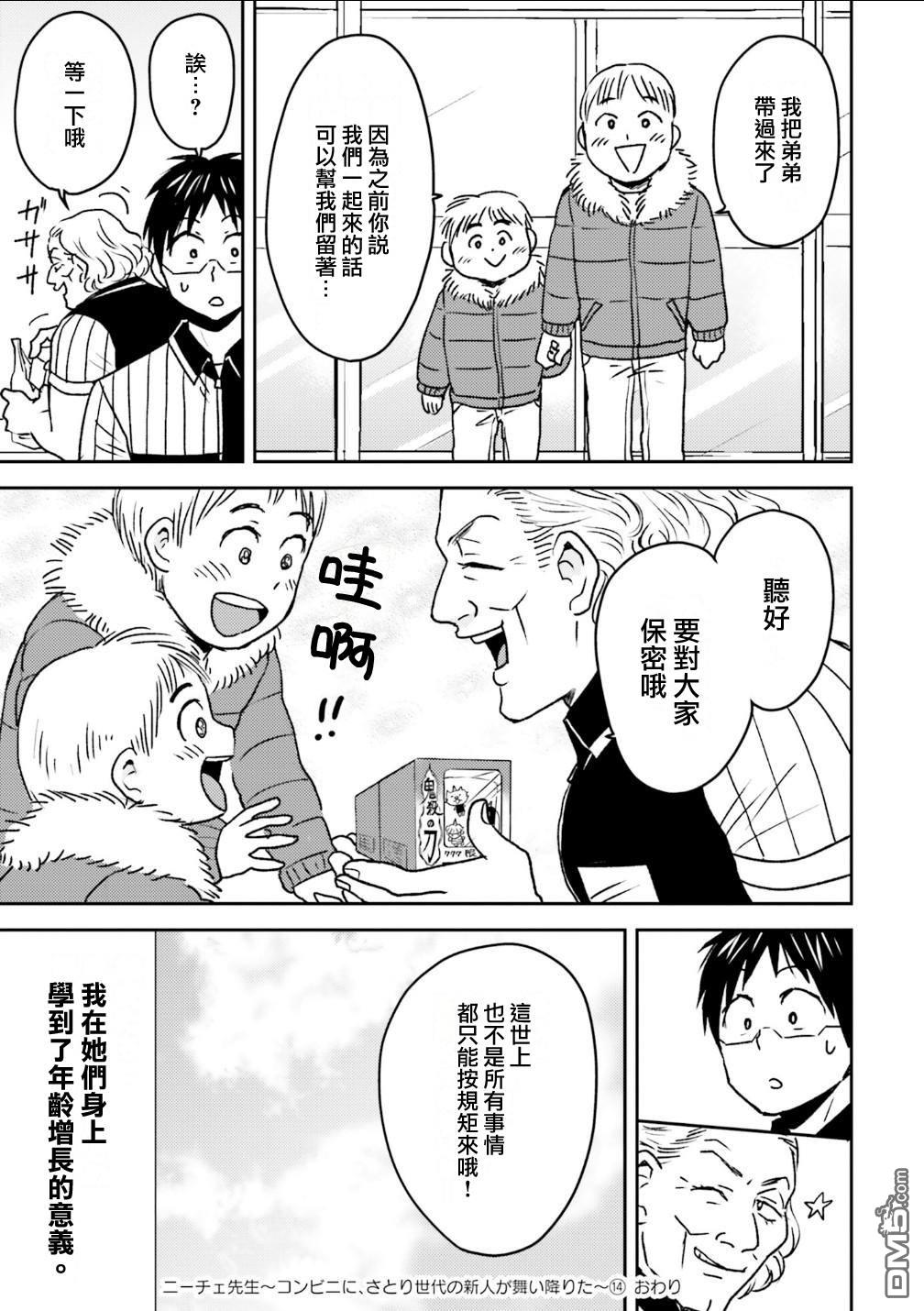 第82话22