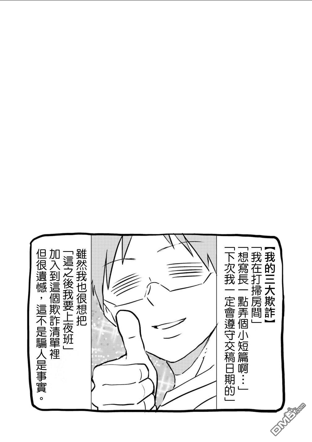 第82话23