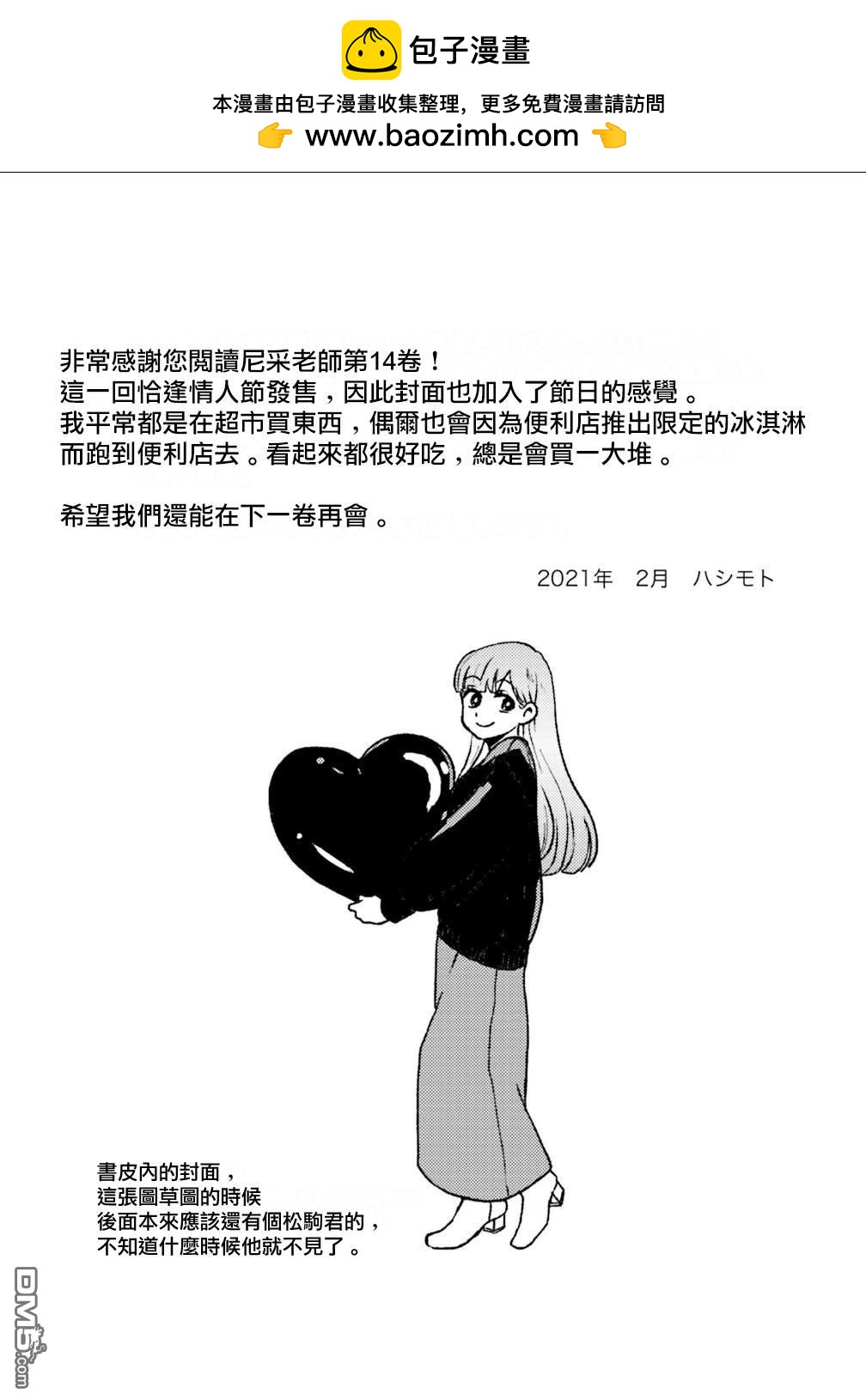 第82话24