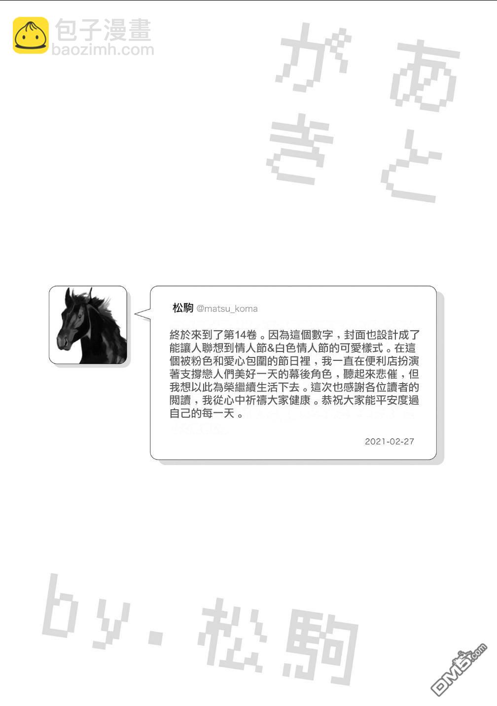 第82话25