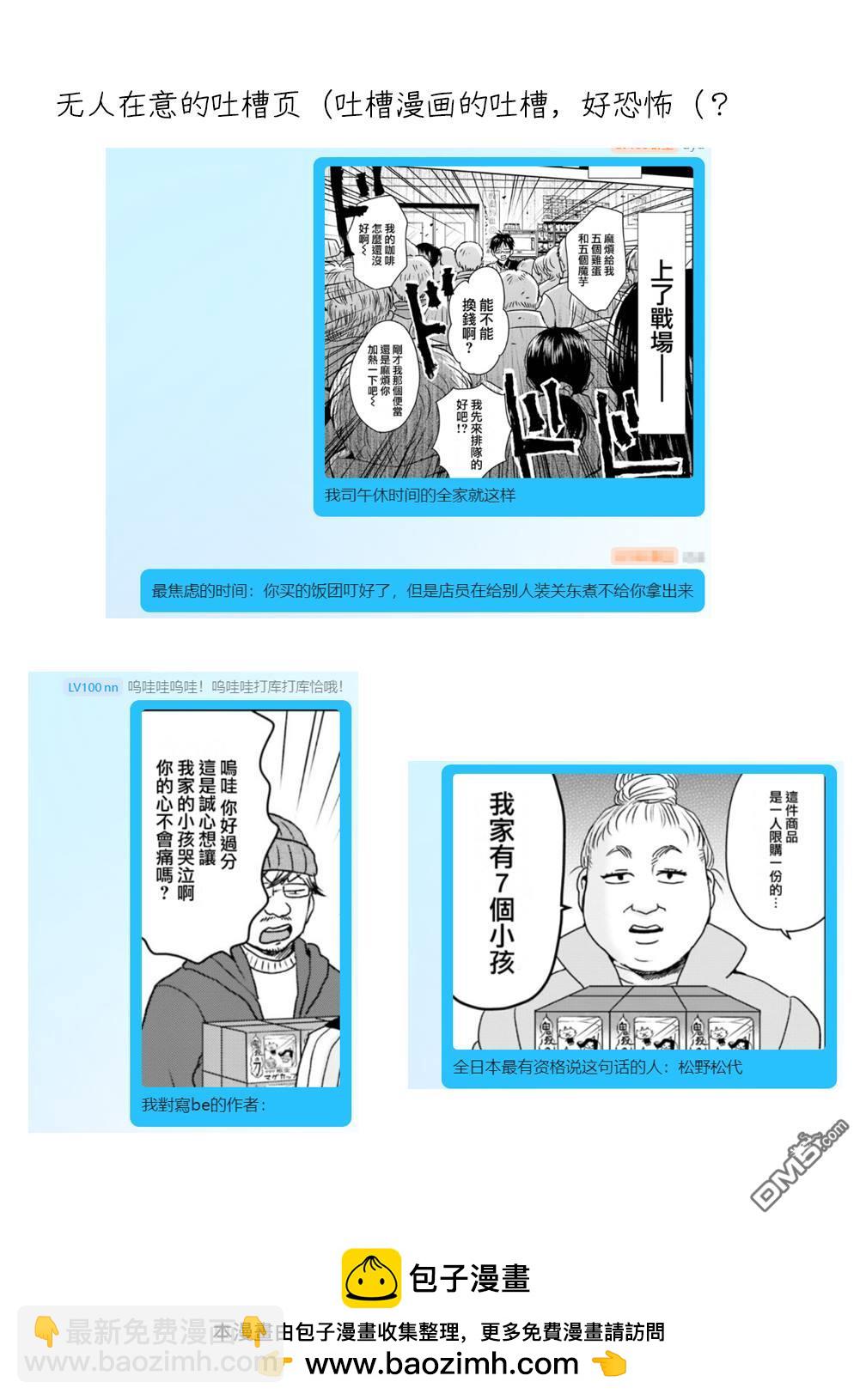 第82话28