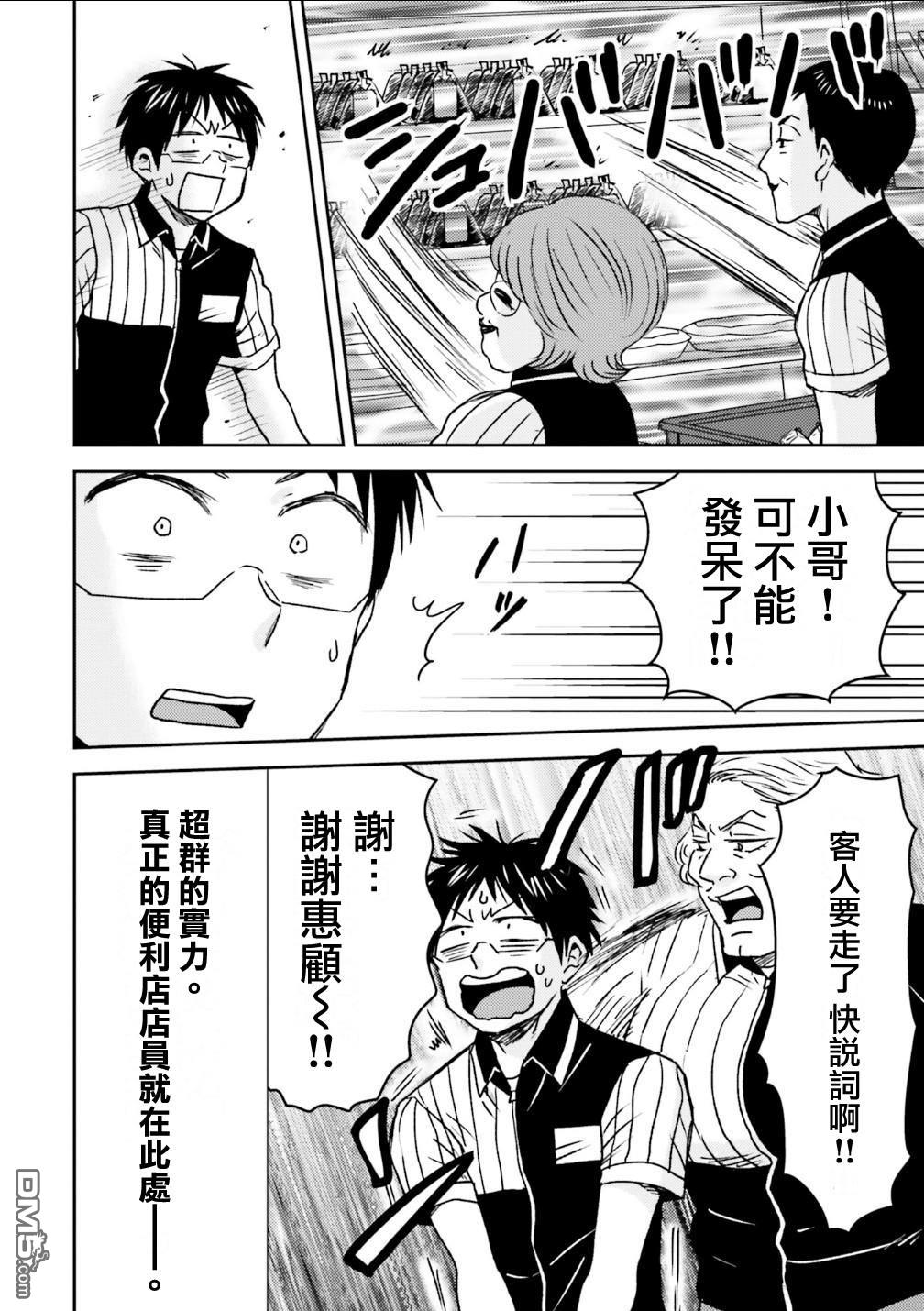 第82话3
