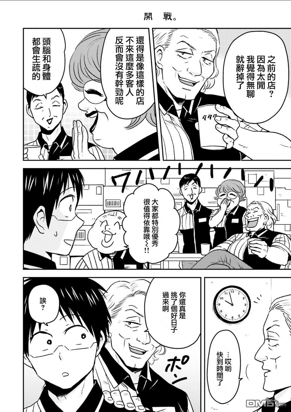 第82话5