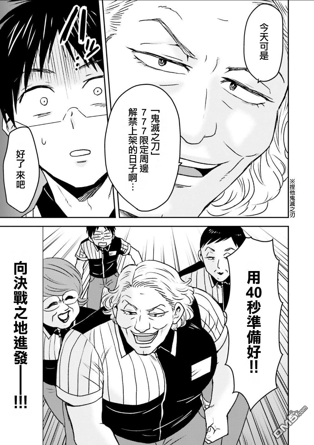 第82话6