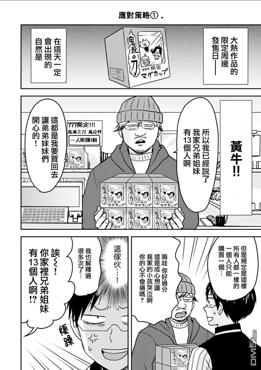 第82话7