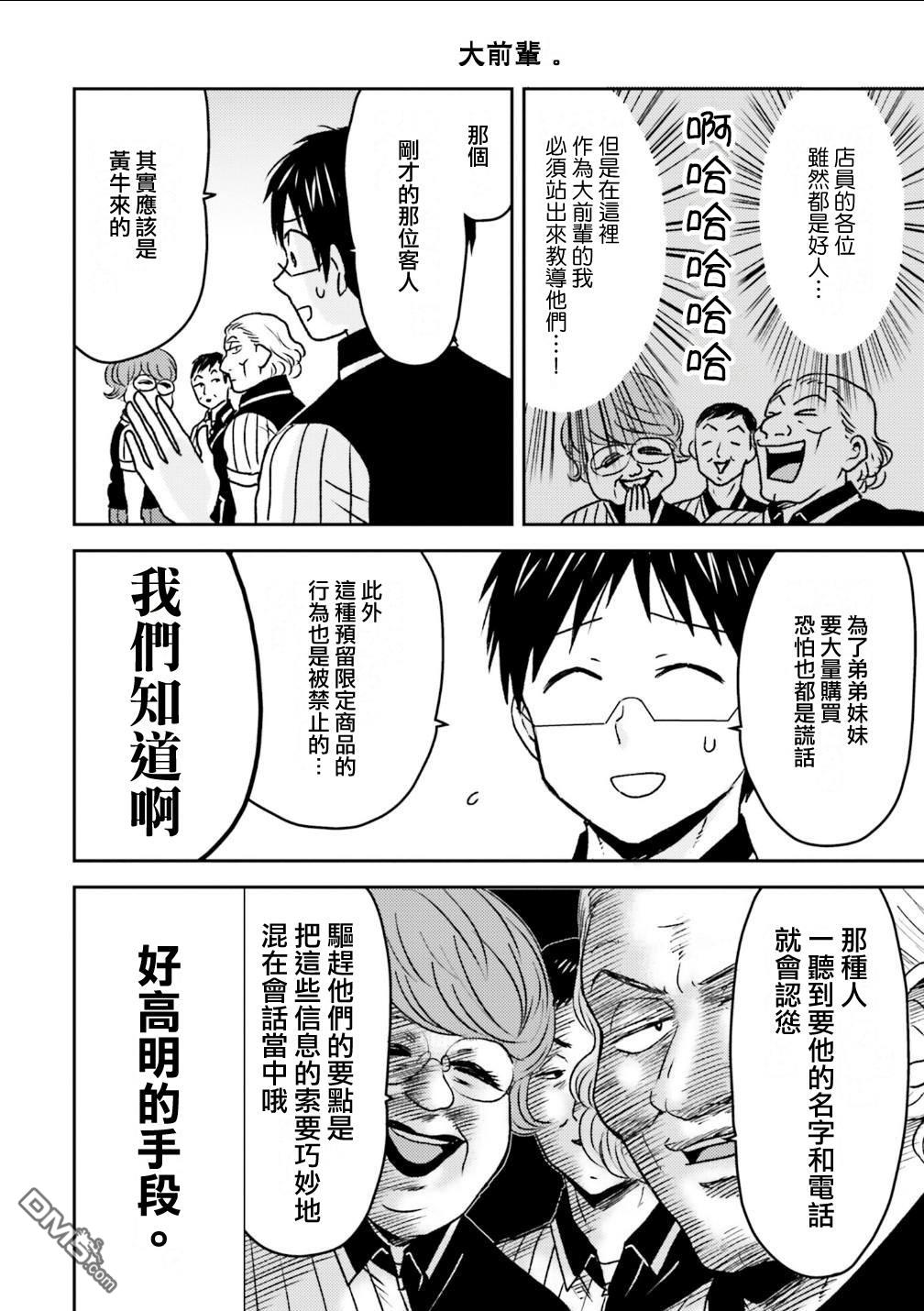 第82话9