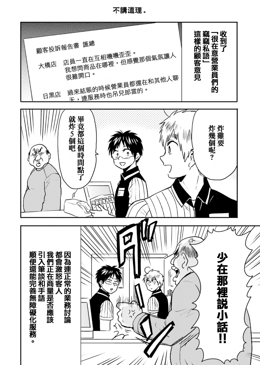 第71话13