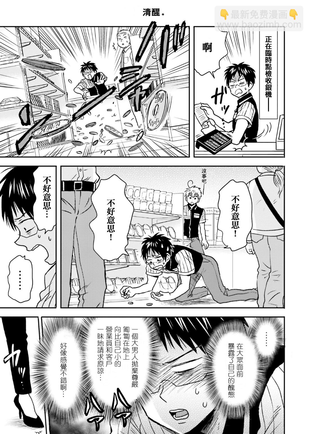 第71话14