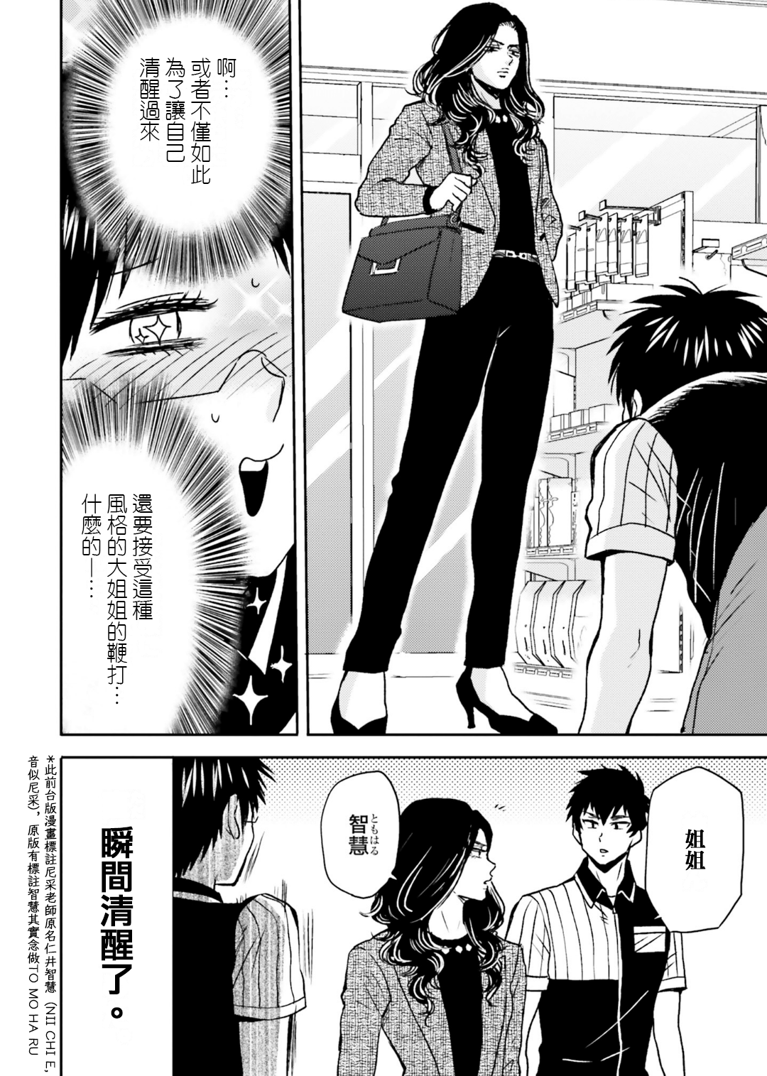 第71话15