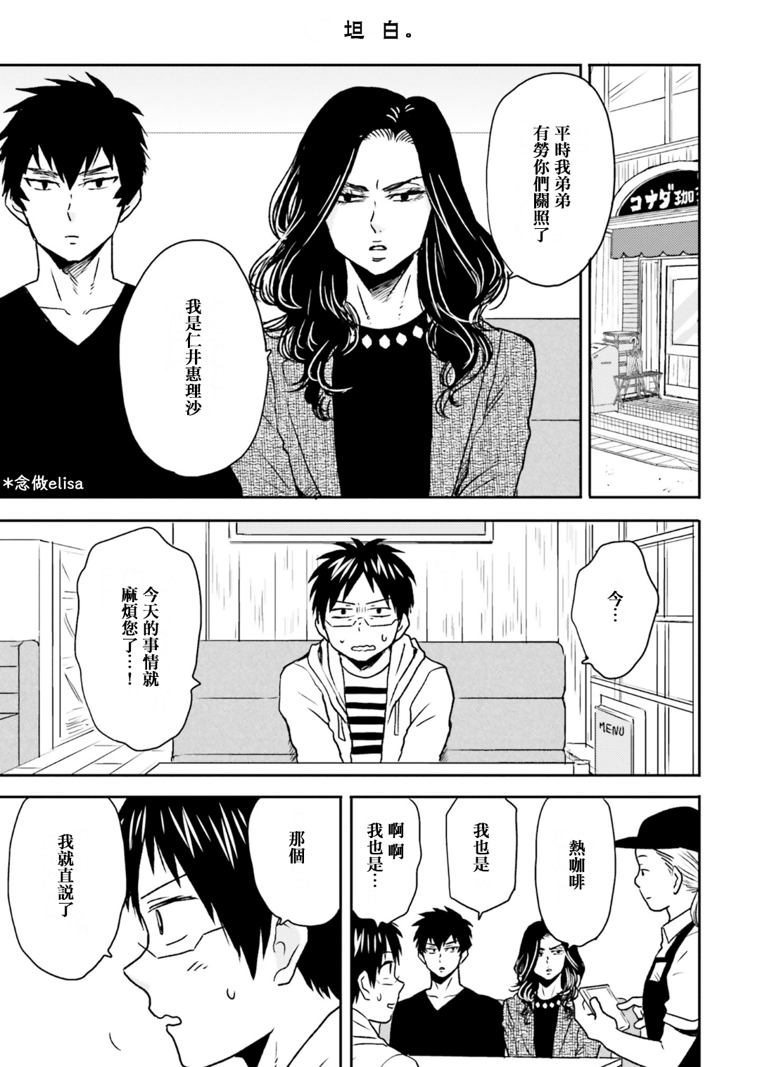 第71话16