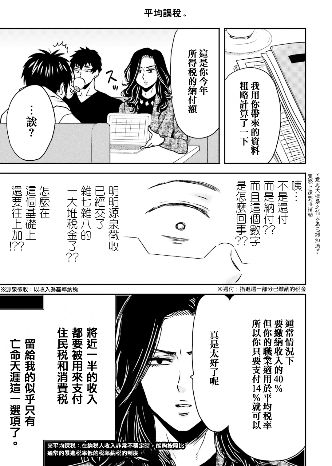 第71话18