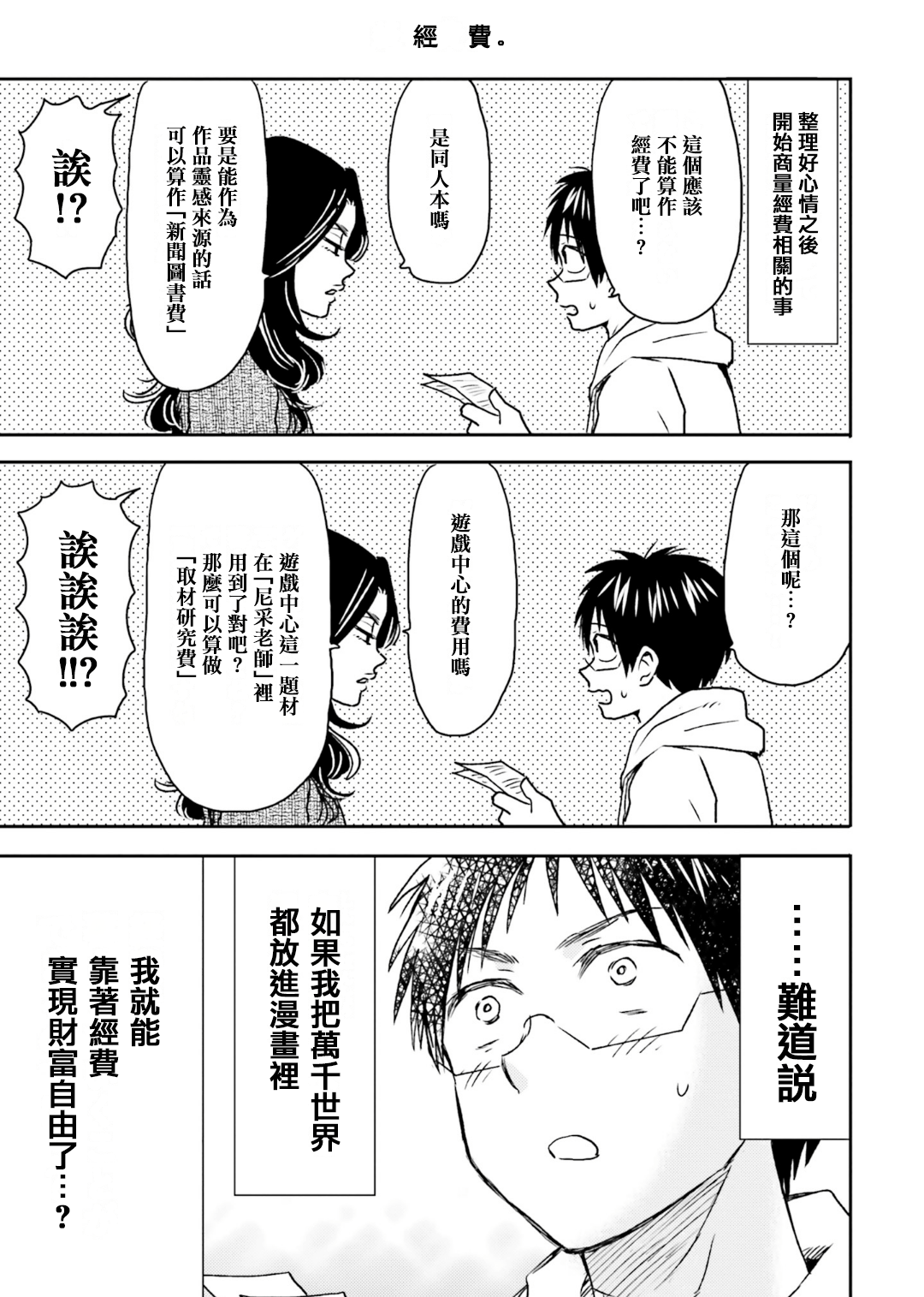 第71话22