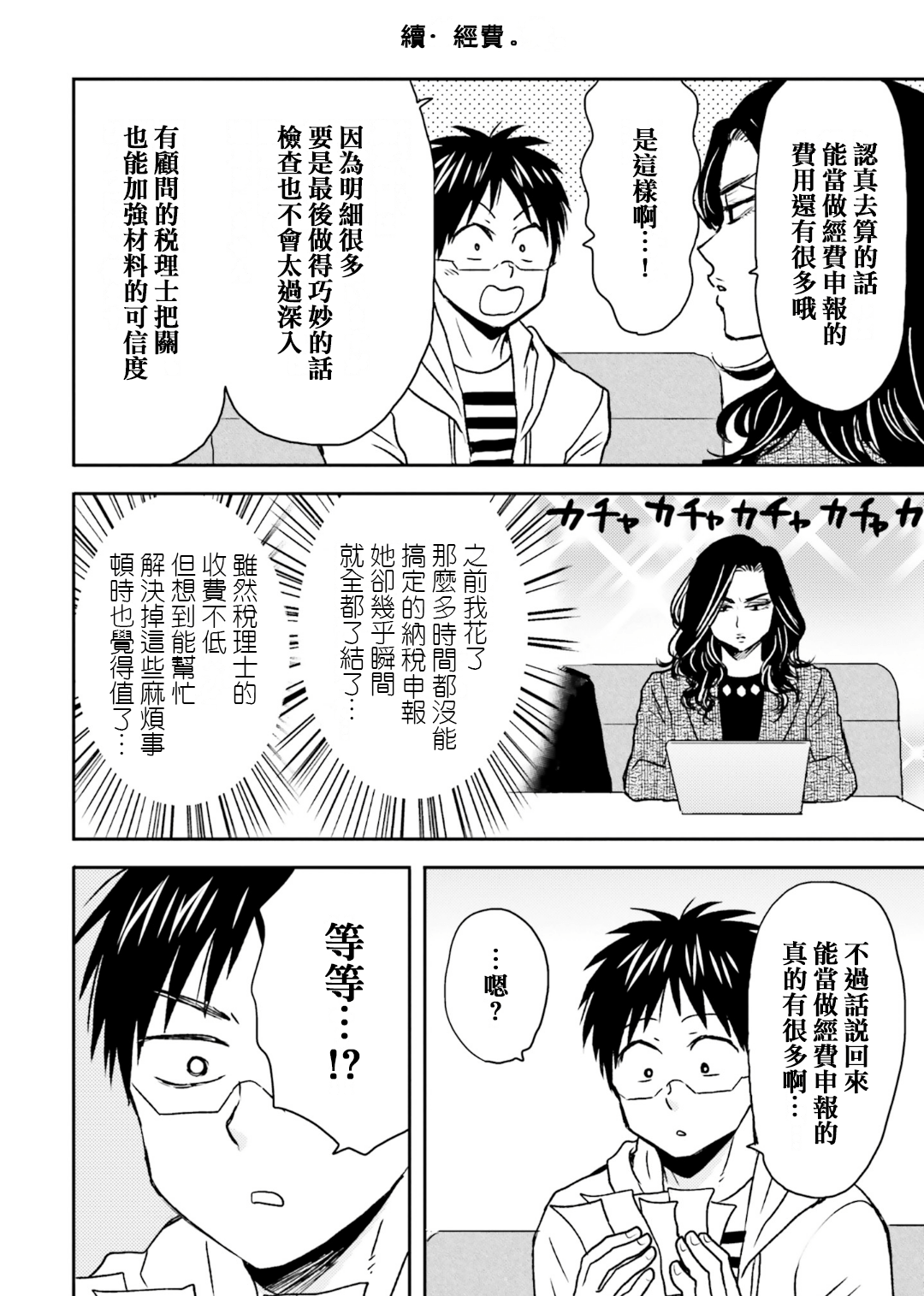 第71话23