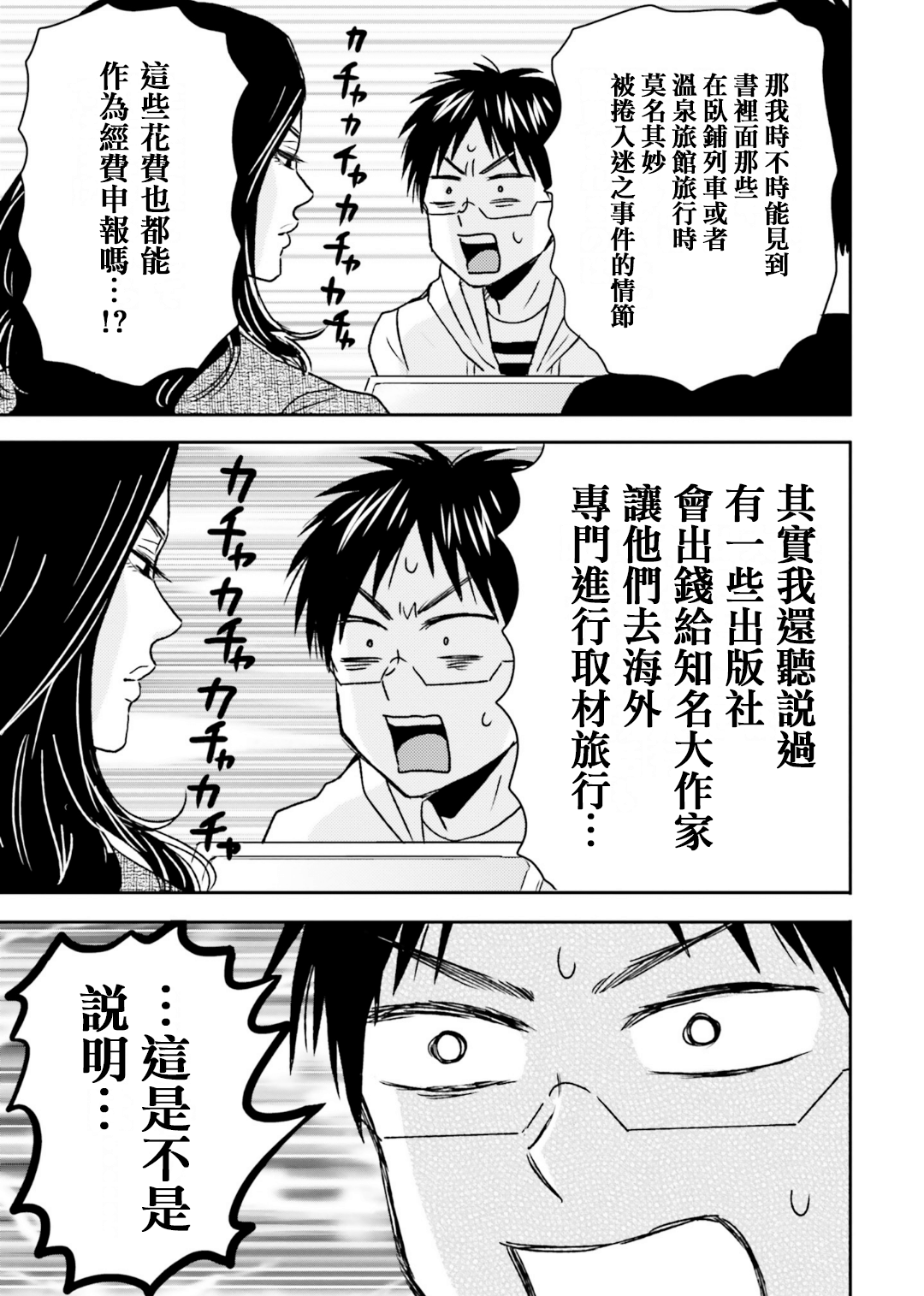 第71话24