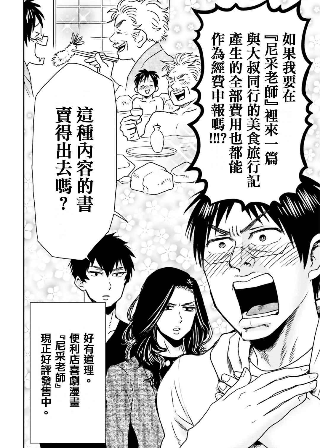 第71话25