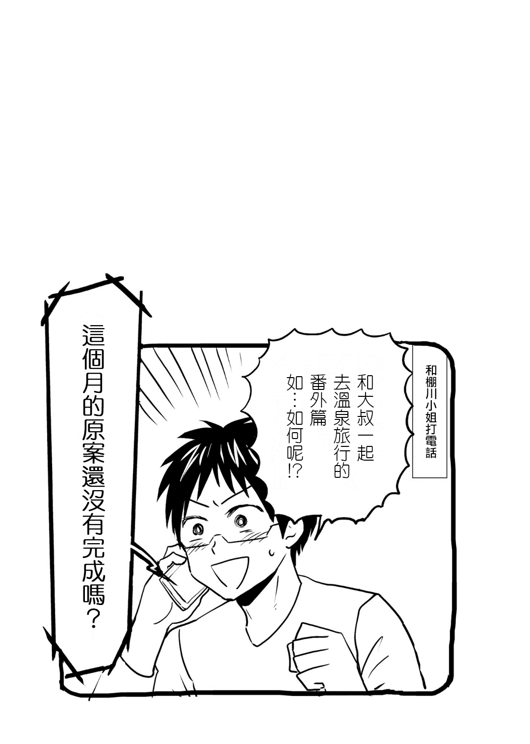 第71话26