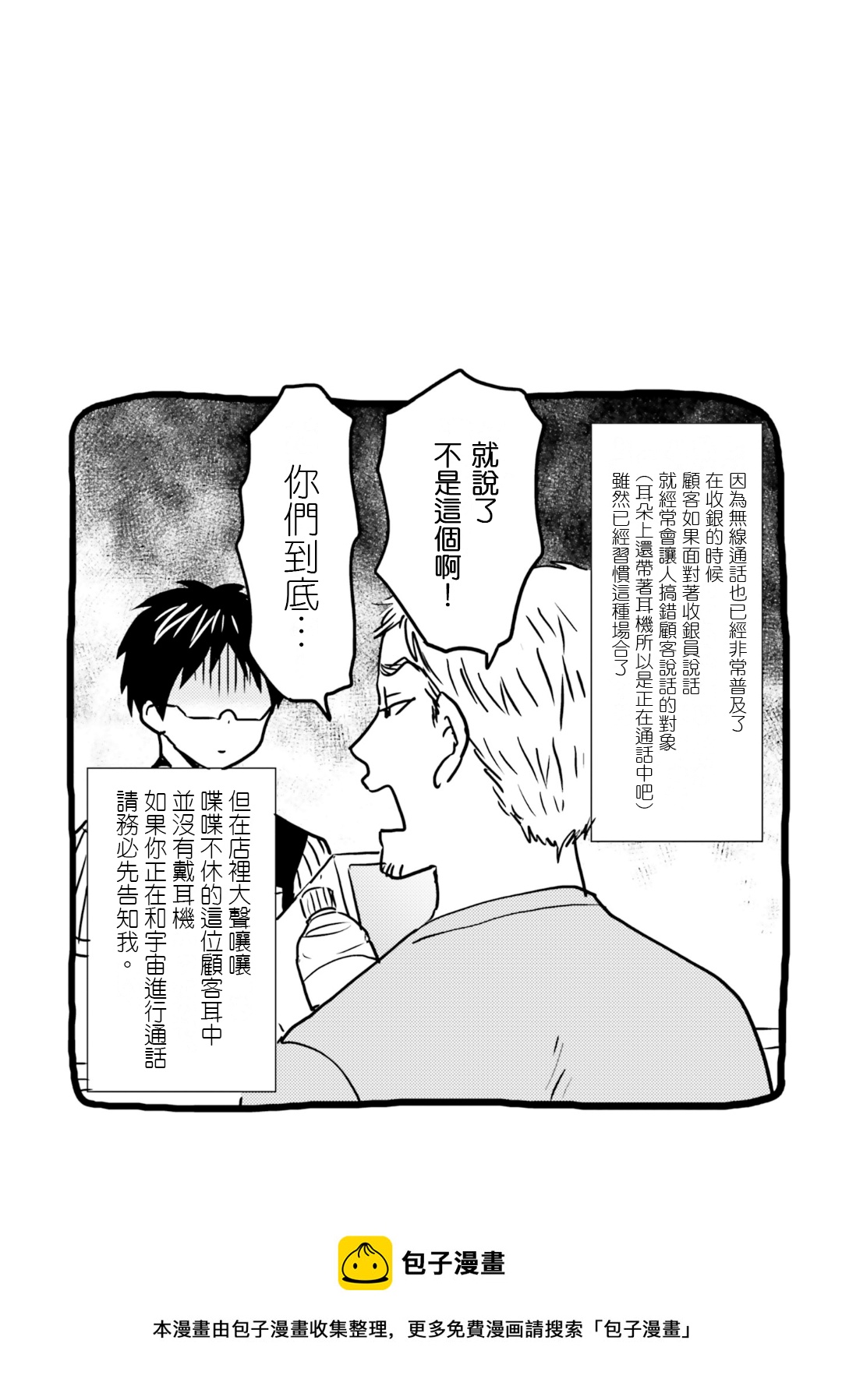 第71话27