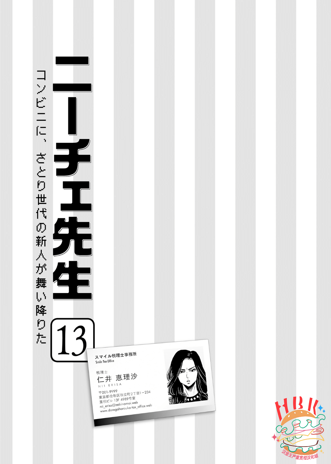 第71话4