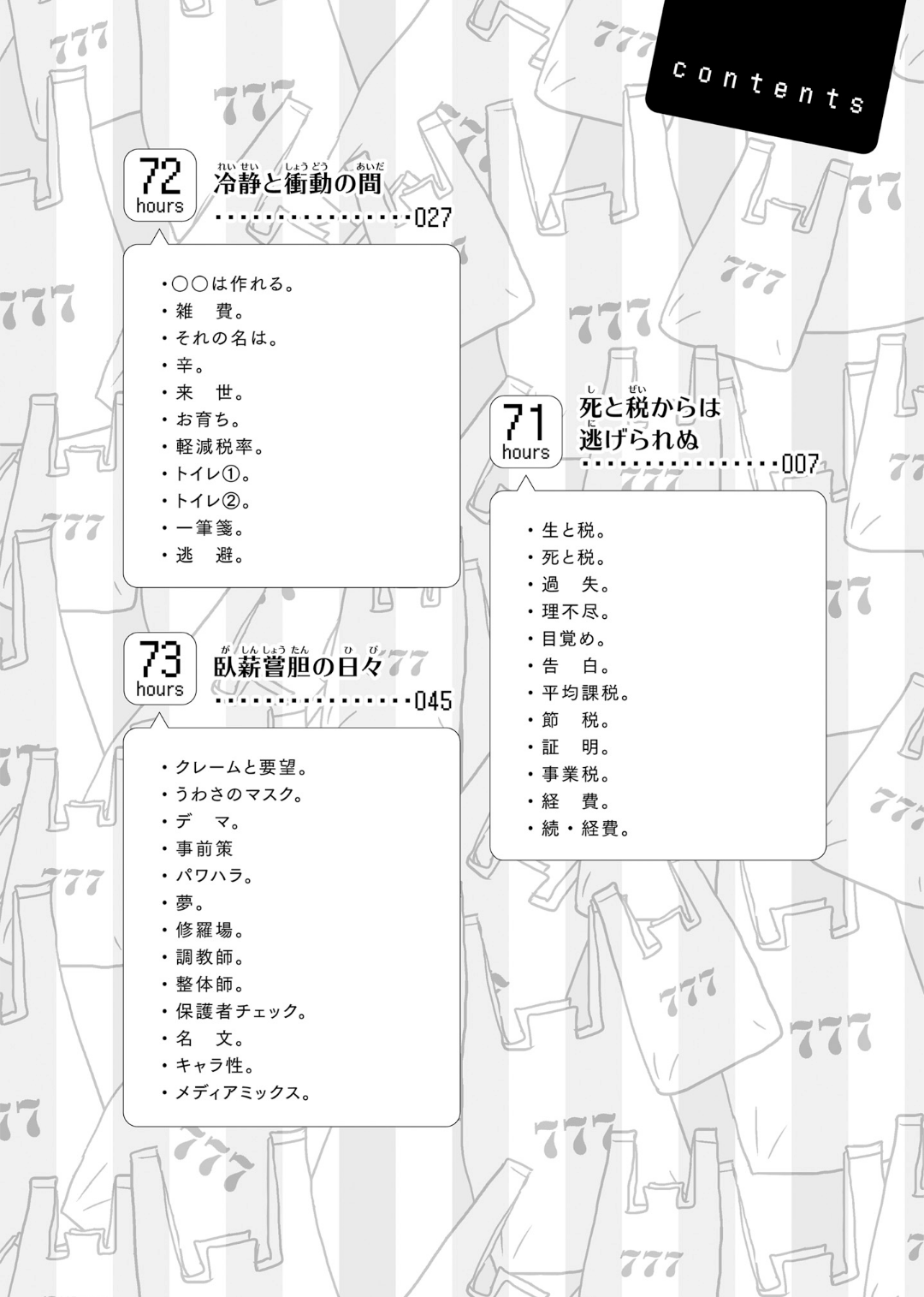 第71话5