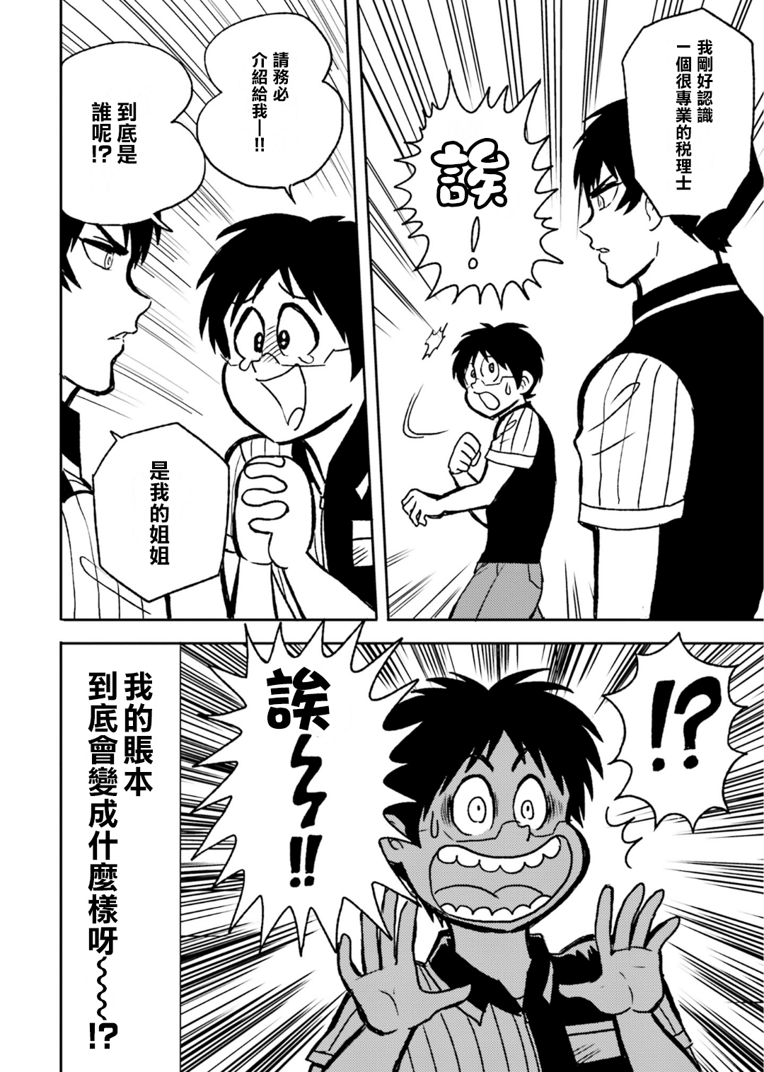 第71话9