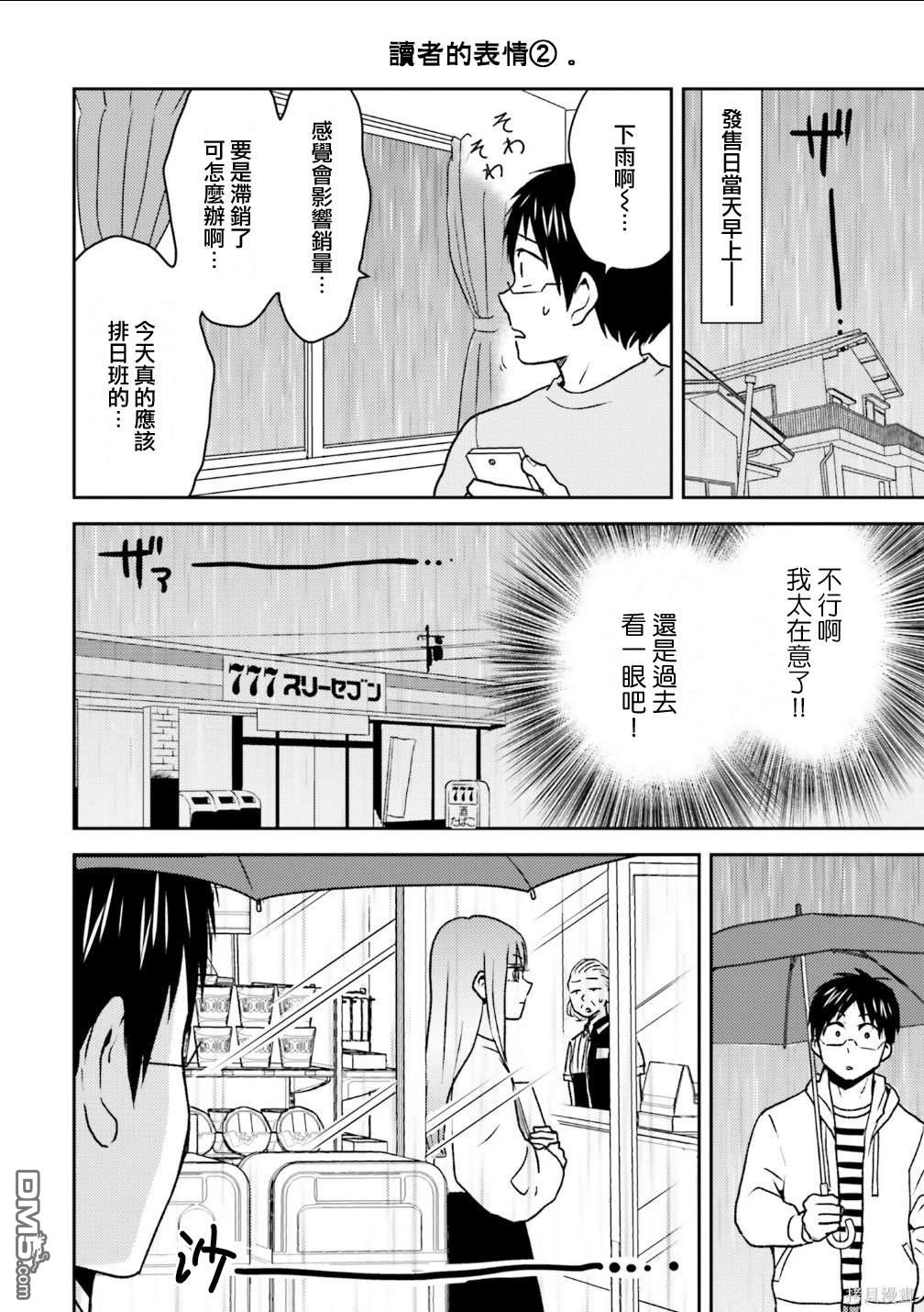 第83话10