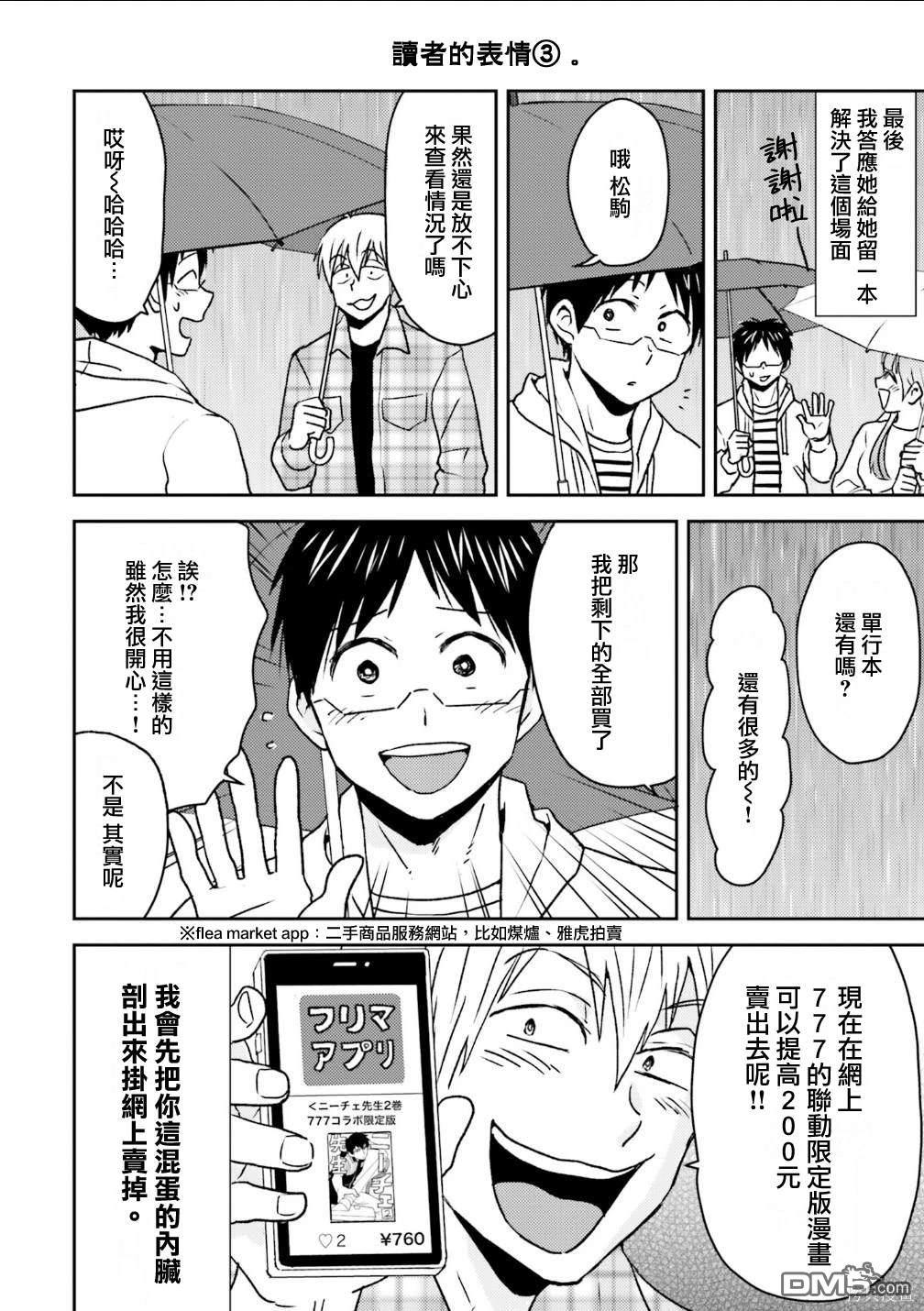 第83话12