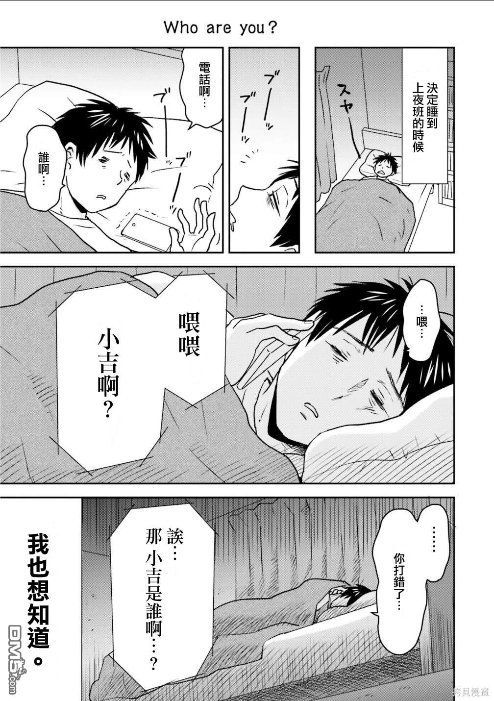 第83话13