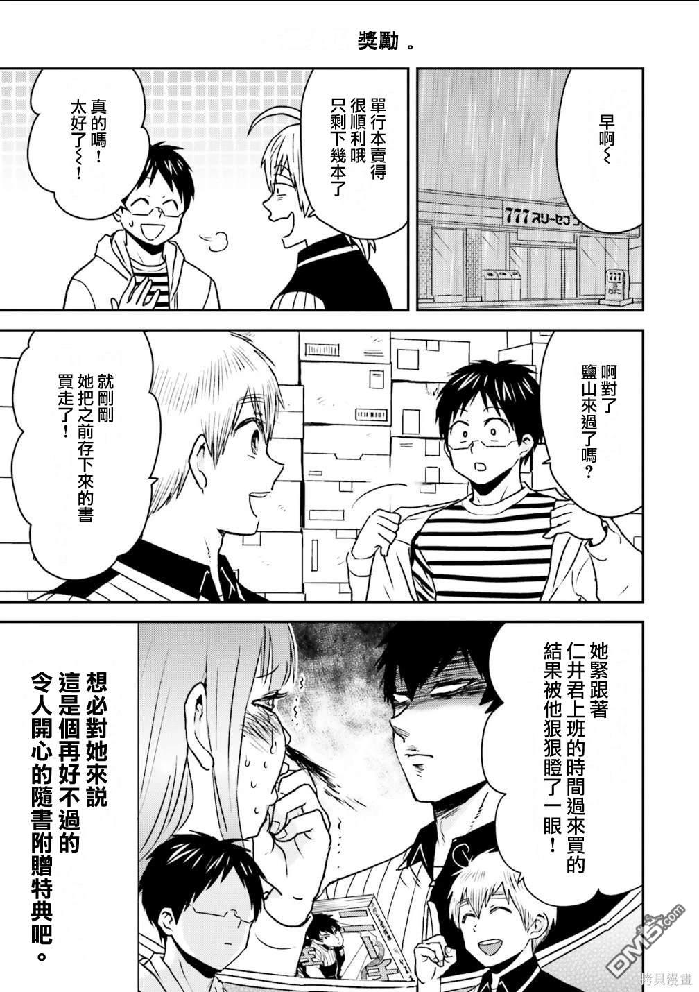第83话15