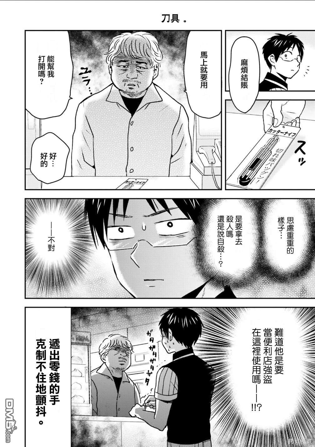 第83话16