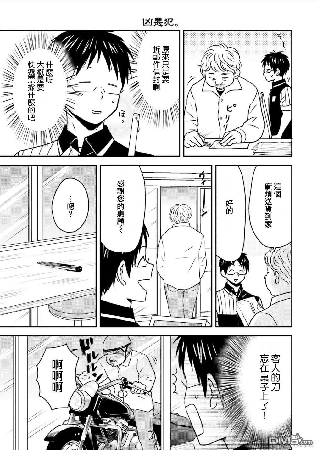 第83话17
